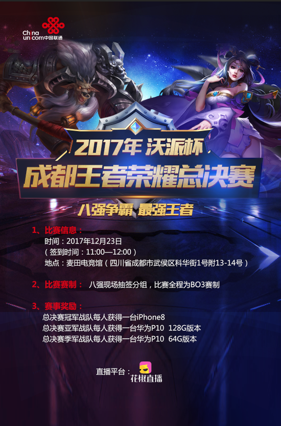 LPL Split 2 2025： 第一天回顾