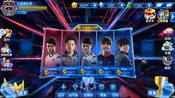 Upcomer更新LOL战队排行榜，RNG依旧榜首，后面9个队乱成一锅粥